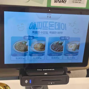 뜨돈 리뷰 사진