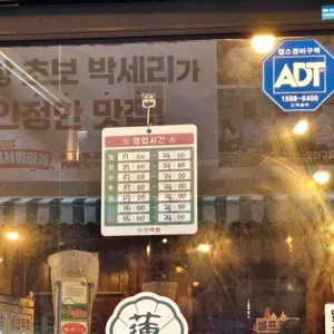 연막창 리뷰 사진