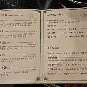 연막창 리뷰 사진