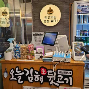 오늘김해뒷고기 리뷰 사진