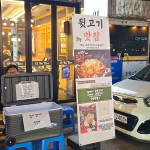 오늘김해뒷고기 리뷰 사진