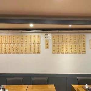 행화촌 리뷰 사진