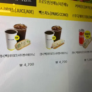 빽다방 리뷰 사진