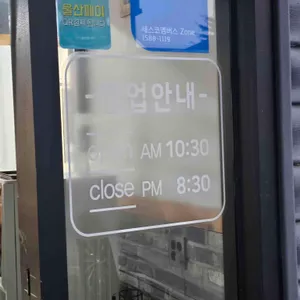 두울원 리뷰 사진
