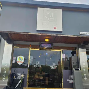 작심한돈 리뷰 사진