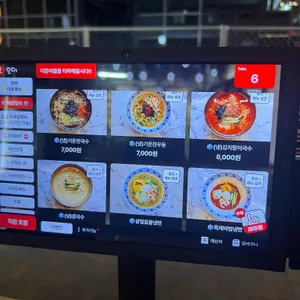 기운찬국수 리뷰 사진