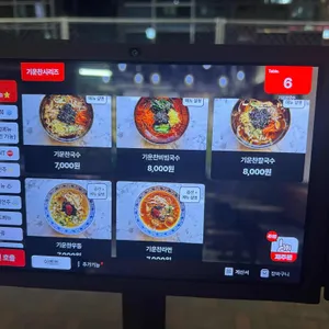 기운찬국수 리뷰 사진