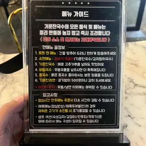 기운찬국수 리뷰 사진