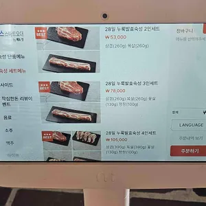 작심한돈 리뷰 사진