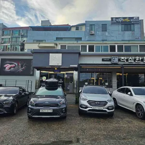 작심한돈 리뷰 사진