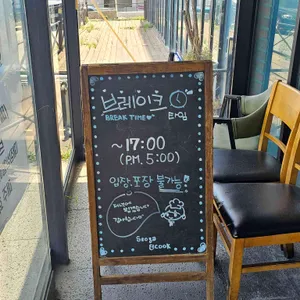 서가앤쿡 리뷰 사진