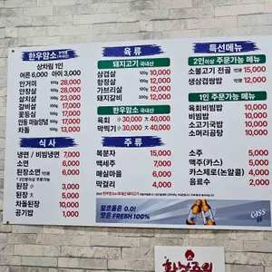 촌당식육점 리뷰 사진