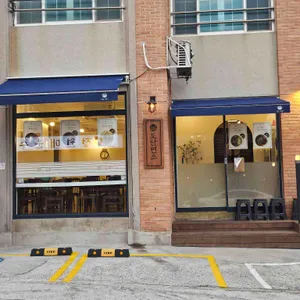 도단면소 리뷰 사진