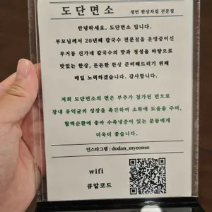 도단면소 리뷰 사진