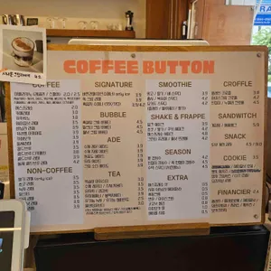 커피버튼 리뷰 사진