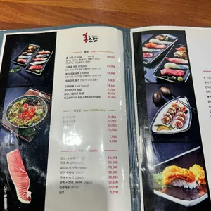홍초밥 리뷰 사진