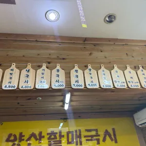 할매국수 리뷰 사진