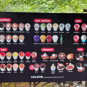 소담소담카페 사진