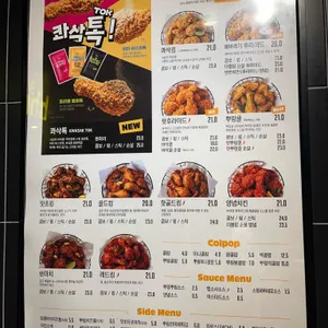 BHC치킨 리뷰 사진