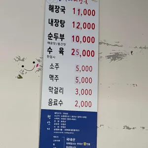 은희네해장국 리뷰 사진