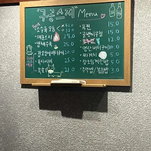 구공스지 리뷰 사진