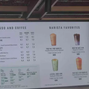 스타벅스 리뷰 사진