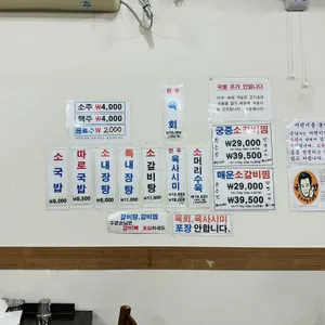 태평소국밥 김가네소국밥 리뷰 사진