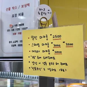 오마이스위티 리뷰 사진