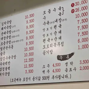 진국정돼지국밥 리뷰 사진