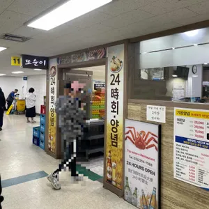 또순이회양념 리뷰 사진