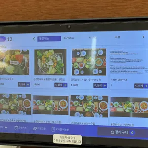 온정반샤브칼국수 리뷰 사진