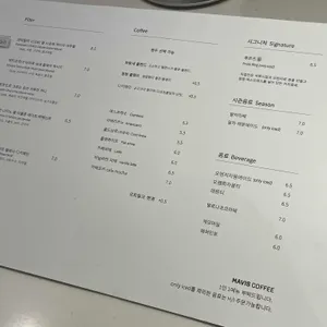 마비스커피 리뷰 사진