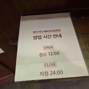 핸즈커피 리뷰 사진