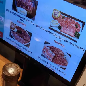 먹보한우 리뷰 사진