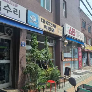 가타쯔무리 리뷰 사진