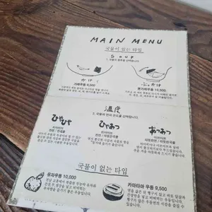 가타쯔무리 리뷰 사진