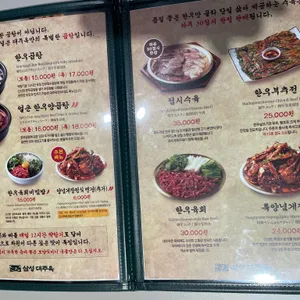삼성대주옥 리뷰 사진