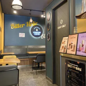 컴포즈커피 리뷰 사진