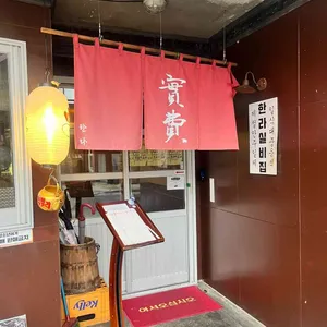 한라실비집 리뷰 사진