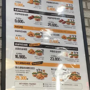 맘스터치 리뷰 사진