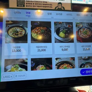 보배반점 리뷰 사진
