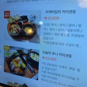 이색어담 리뷰 사진