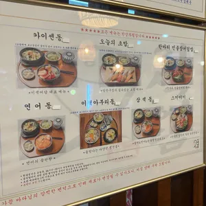 이색어담 리뷰 사진