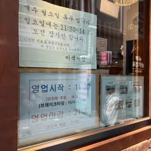 이색어담 리뷰 사진