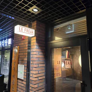 르프리크 대표 사진