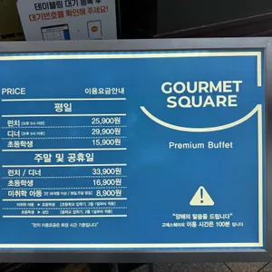 고메스퀘어 리뷰 사진