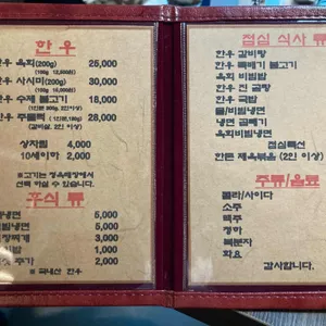 육본한우정육식당 리뷰 사진