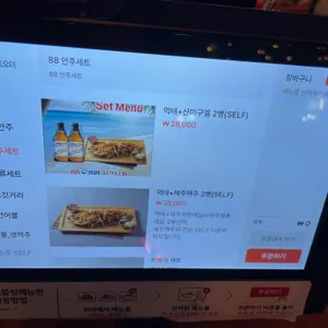 88노가리 리뷰 사진