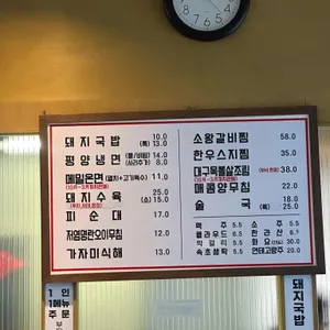 광화문국밥 리뷰 사진