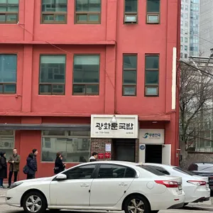 광화문국밥 리뷰 사진